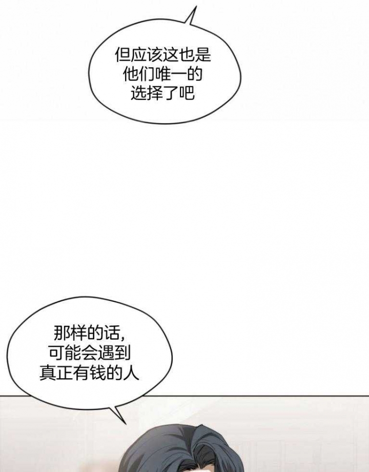 《犯规》漫画最新章节第36话免费下拉式在线观看章节第【25】张图片