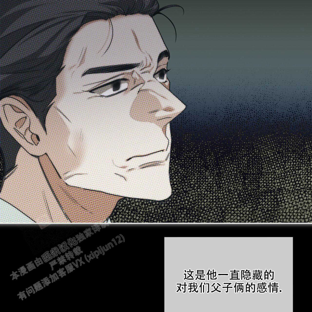 《犯规》漫画最新章节第85话免费下拉式在线观看章节第【48】张图片