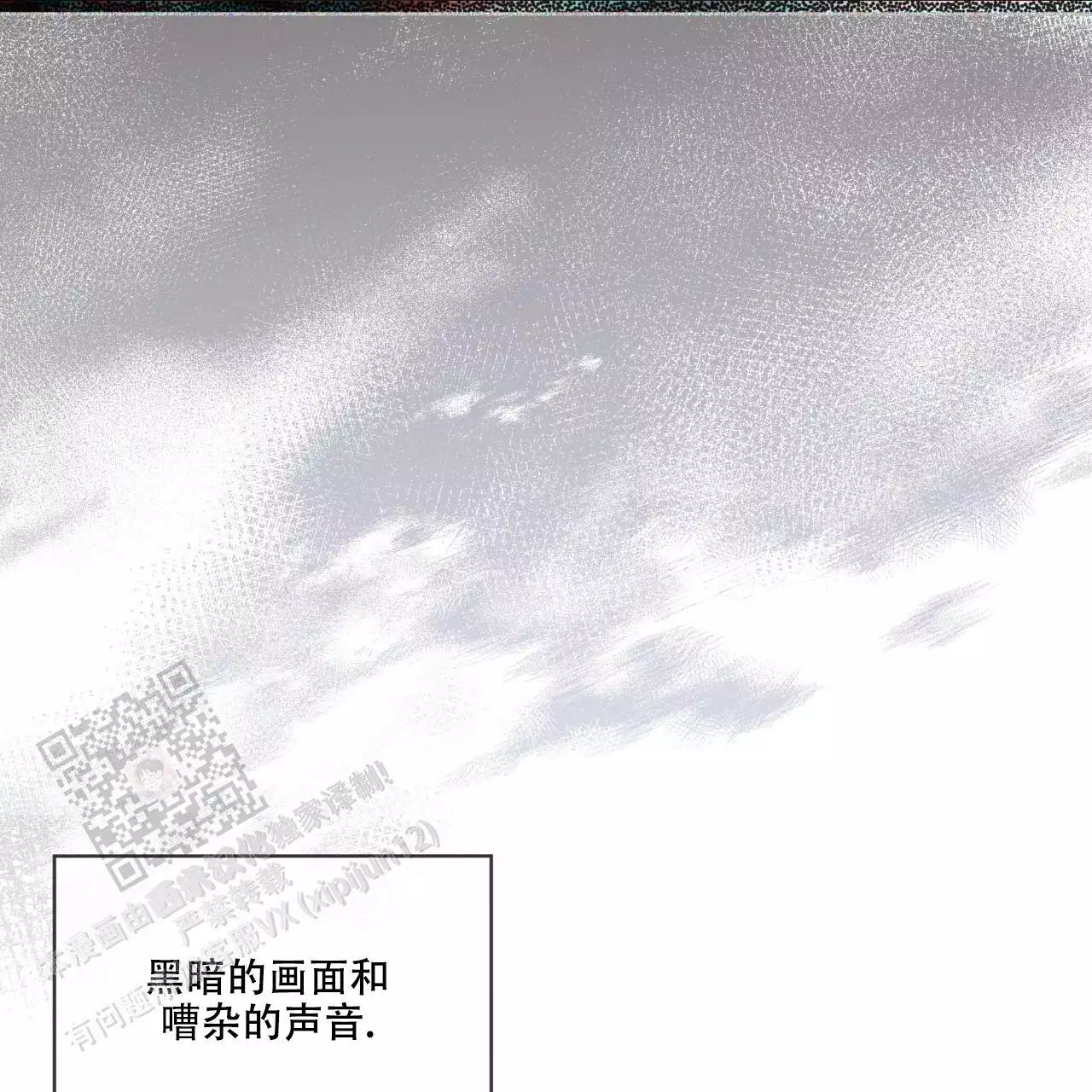 《犯规》漫画最新章节第103话免费下拉式在线观看章节第【31】张图片