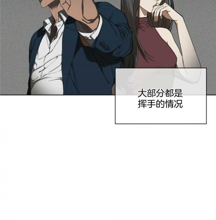 《犯规》漫画最新章节第59话免费下拉式在线观看章节第【15】张图片