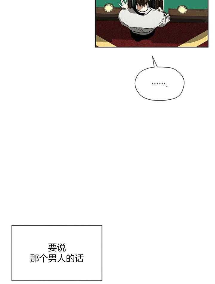 《犯规》漫画最新章节第63话免费下拉式在线观看章节第【16】张图片