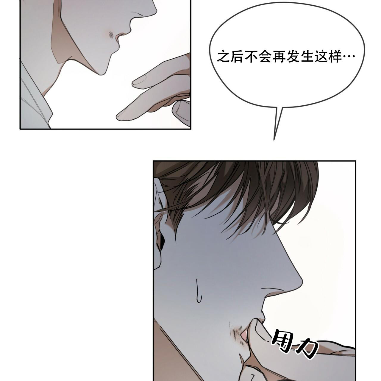 《犯规》漫画最新章节第75话免费下拉式在线观看章节第【33】张图片