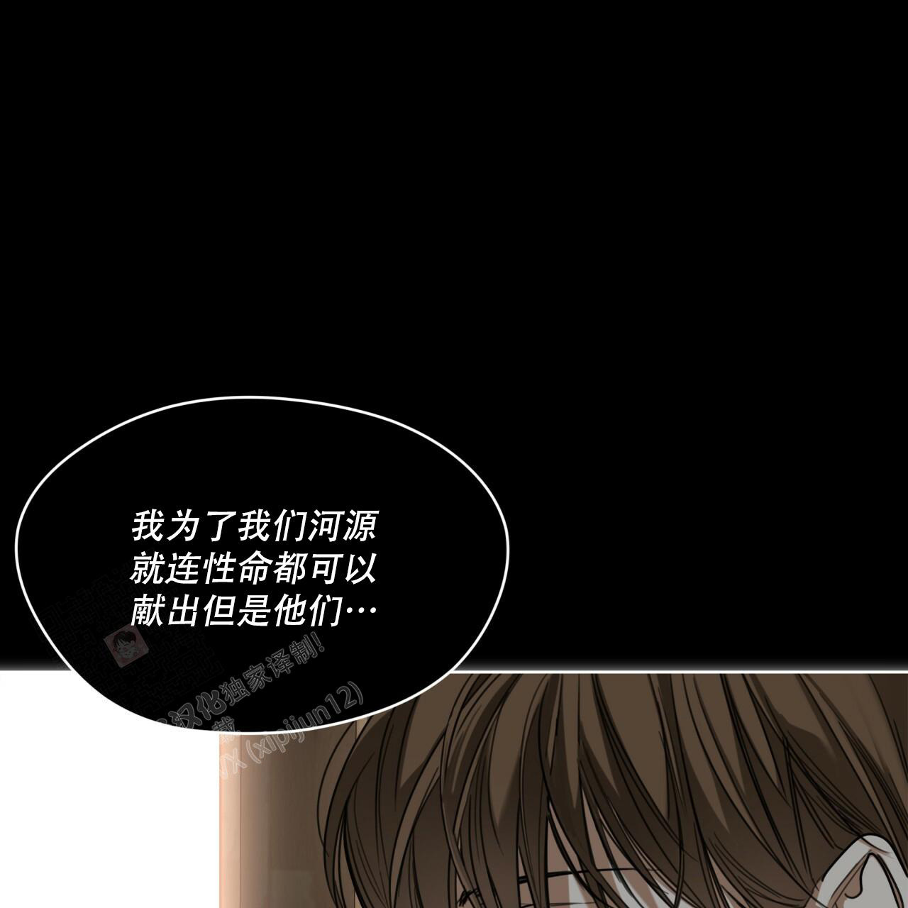 《犯规》漫画最新章节第76话免费下拉式在线观看章节第【24】张图片