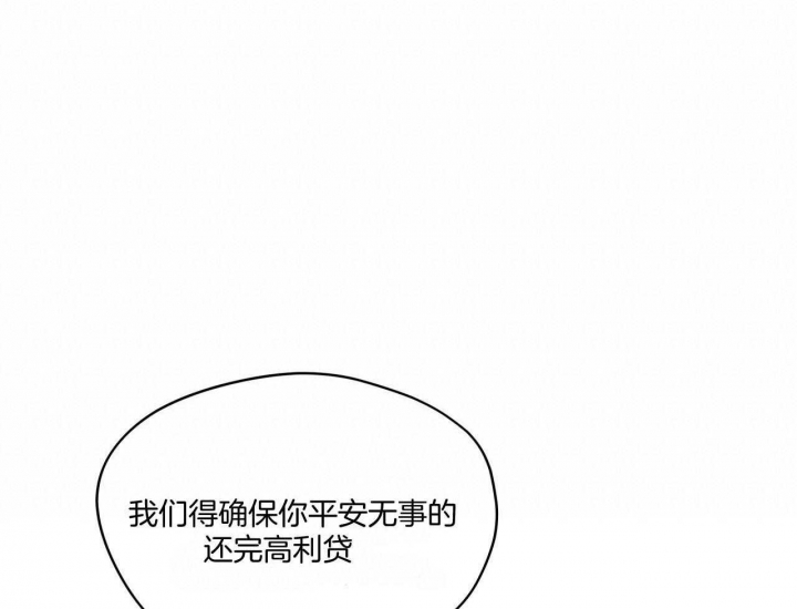 《犯规》漫画最新章节第42话免费下拉式在线观看章节第【41】张图片