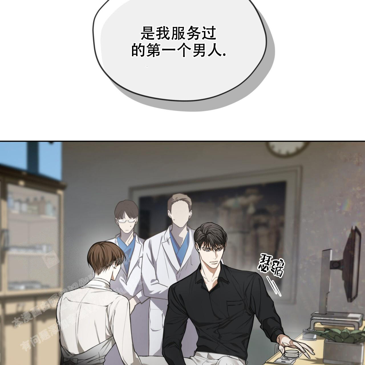 《犯规》漫画最新章节第88话免费下拉式在线观看章节第【13】张图片