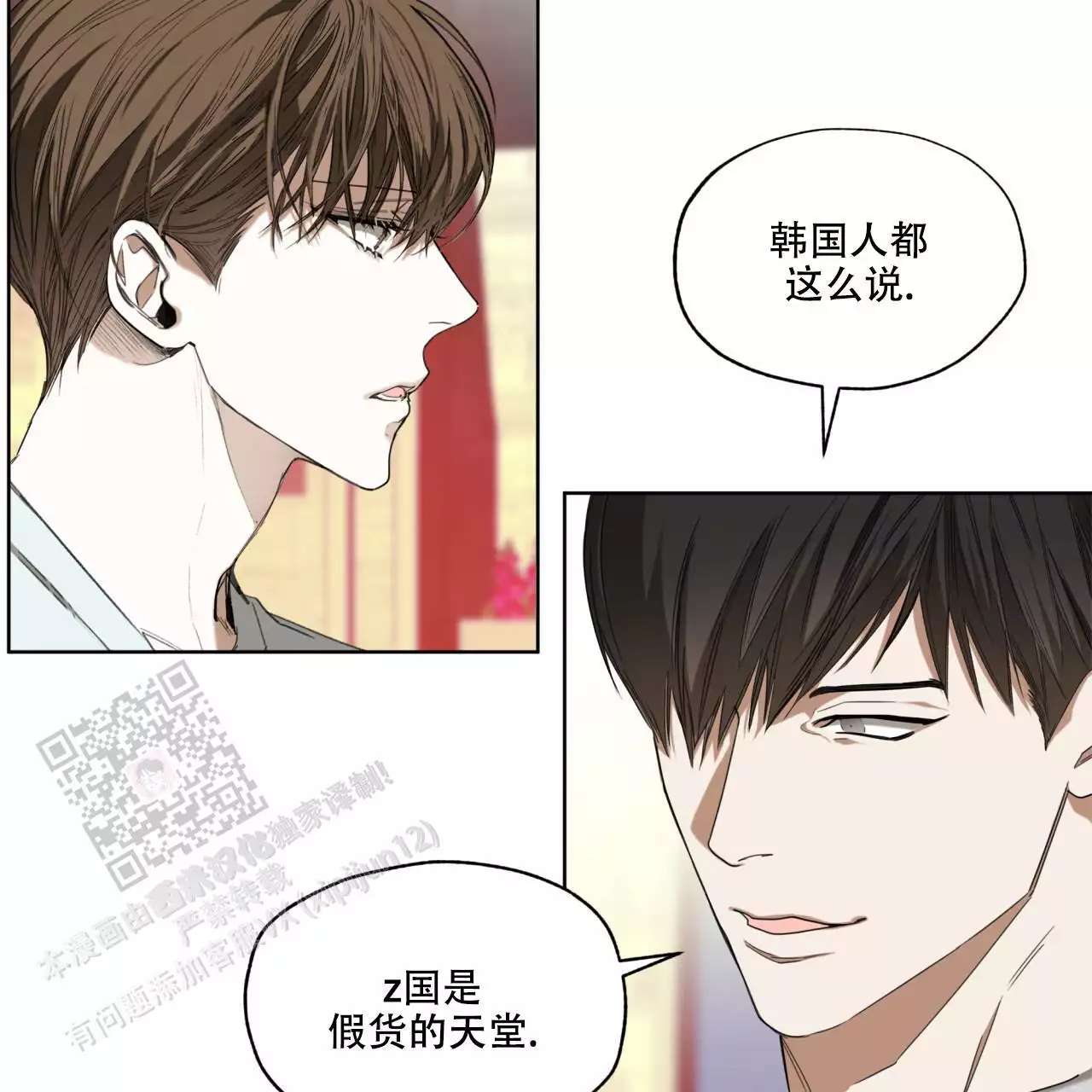 《犯规》漫画最新章节第97话免费下拉式在线观看章节第【30】张图片