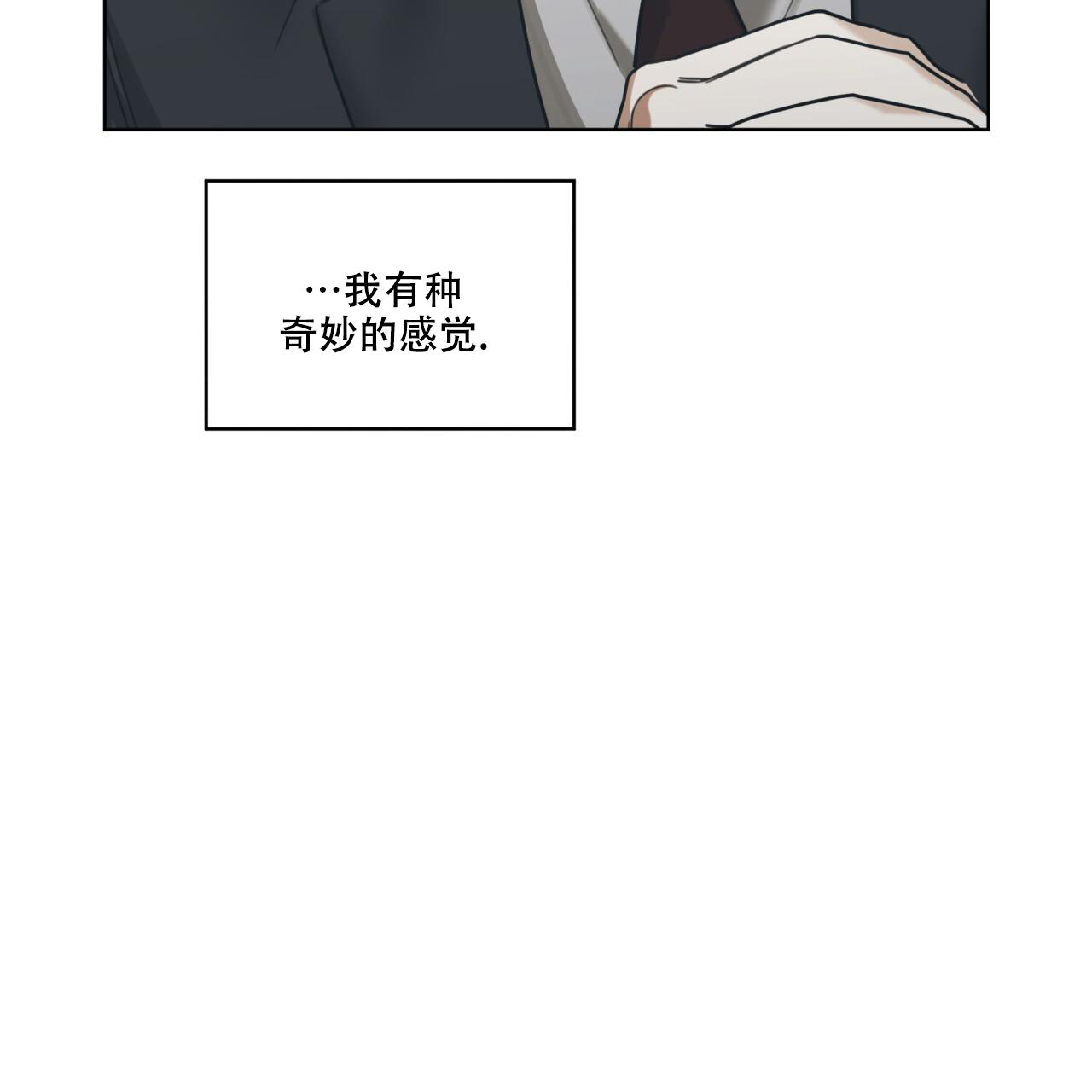 《犯规》漫画最新章节第86话免费下拉式在线观看章节第【33】张图片