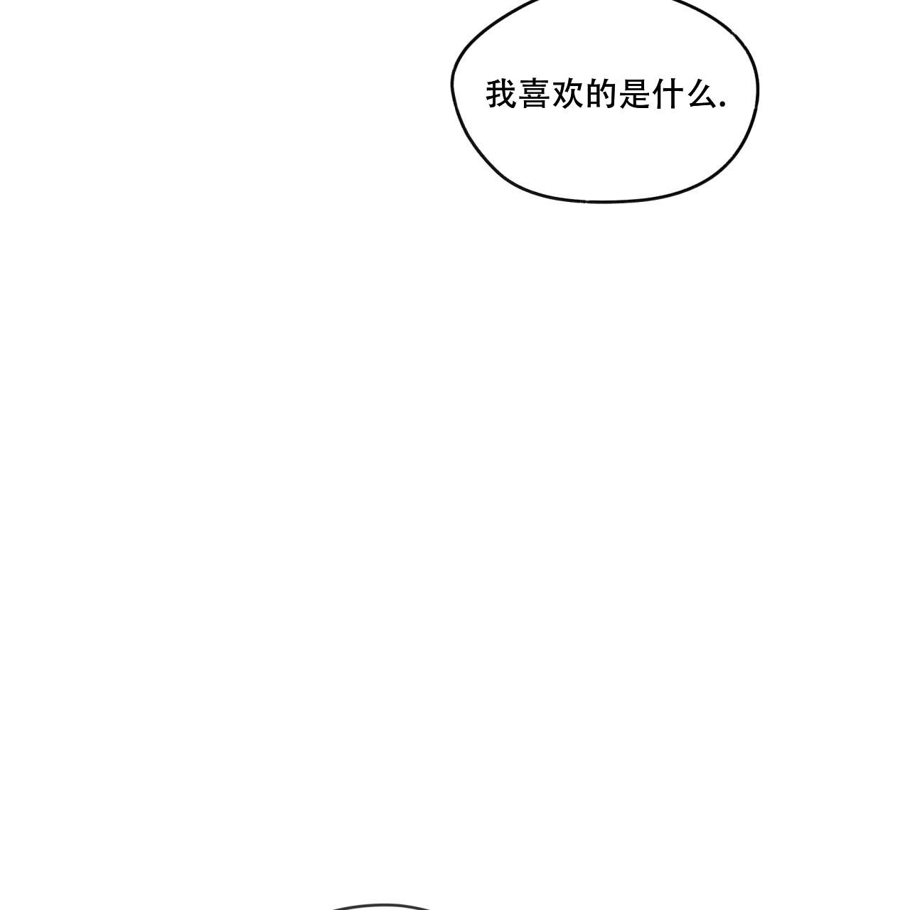 《犯规》漫画最新章节第94话免费下拉式在线观看章节第【4】张图片