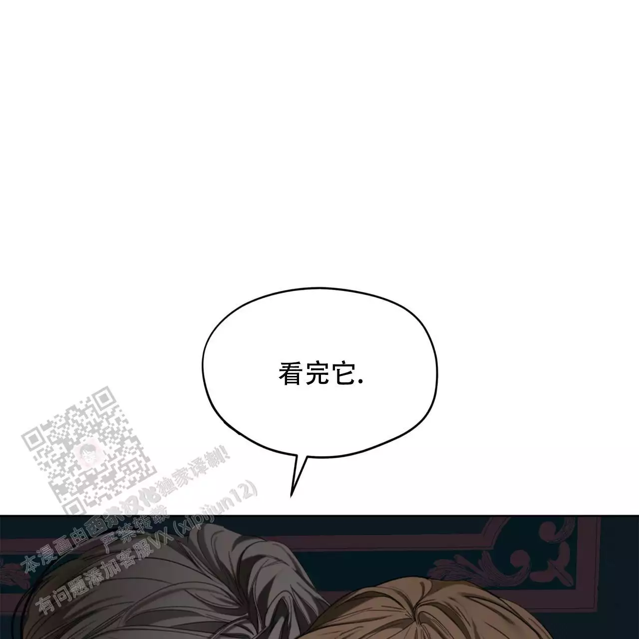 《犯规》漫画最新章节第104话免费下拉式在线观看章节第【61】张图片