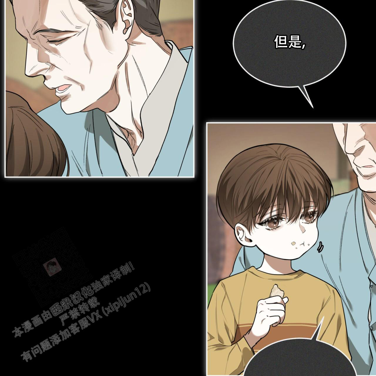 《犯规》漫画最新章节第88话免费下拉式在线观看章节第【56】张图片