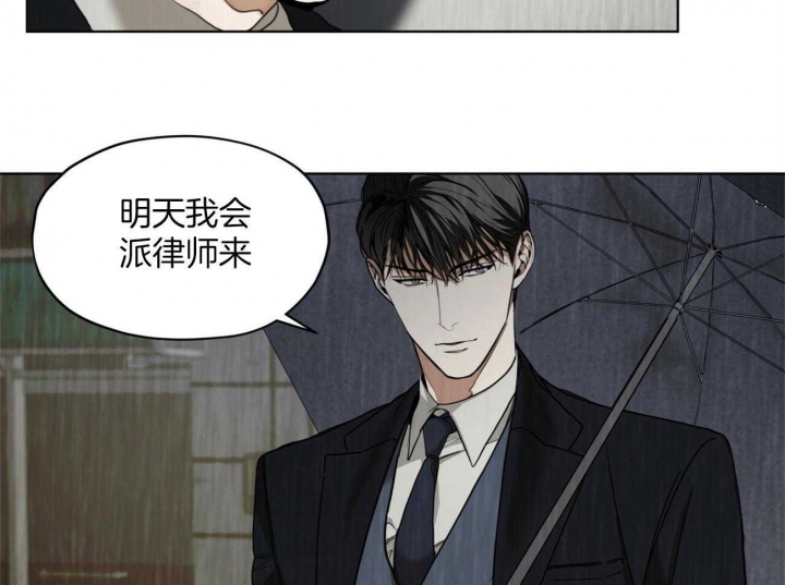 《犯规》漫画最新章节第31话免费下拉式在线观看章节第【6】张图片