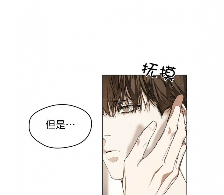 《犯规》漫画最新章节第38话免费下拉式在线观看章节第【50】张图片