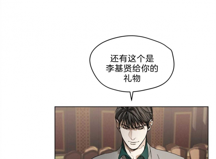 《犯规》漫画最新章节第15话免费下拉式在线观看章节第【40】张图片