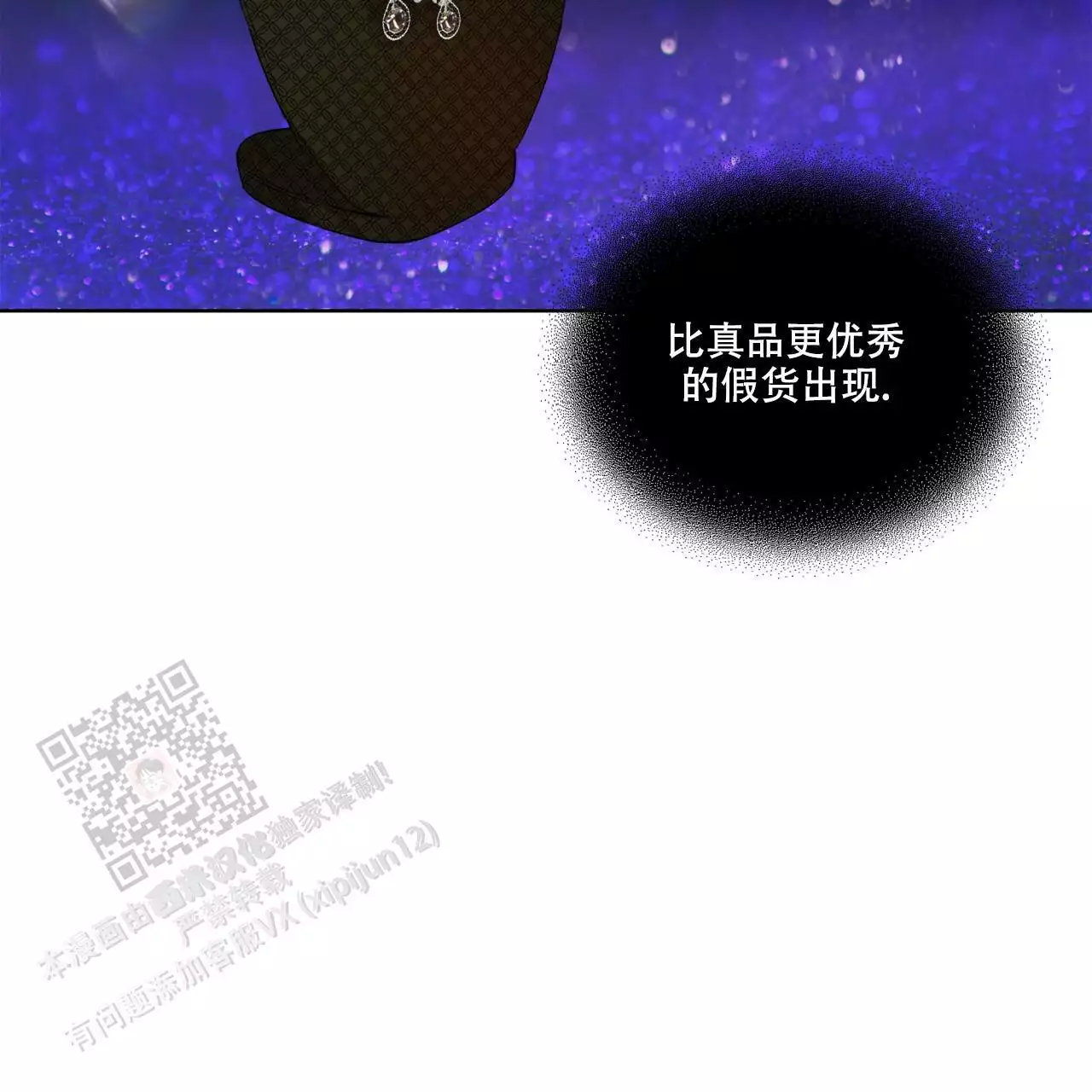 《犯规》漫画最新章节第97话免费下拉式在线观看章节第【33】张图片