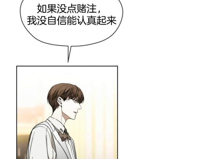 《犯规》漫画最新章节第57话免费下拉式在线观看章节第【33】张图片