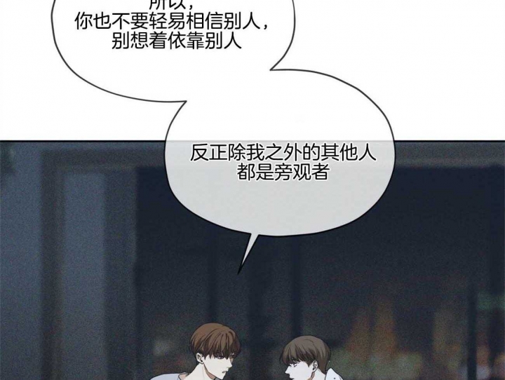 《犯规》漫画最新章节第49话免费下拉式在线观看章节第【17】张图片