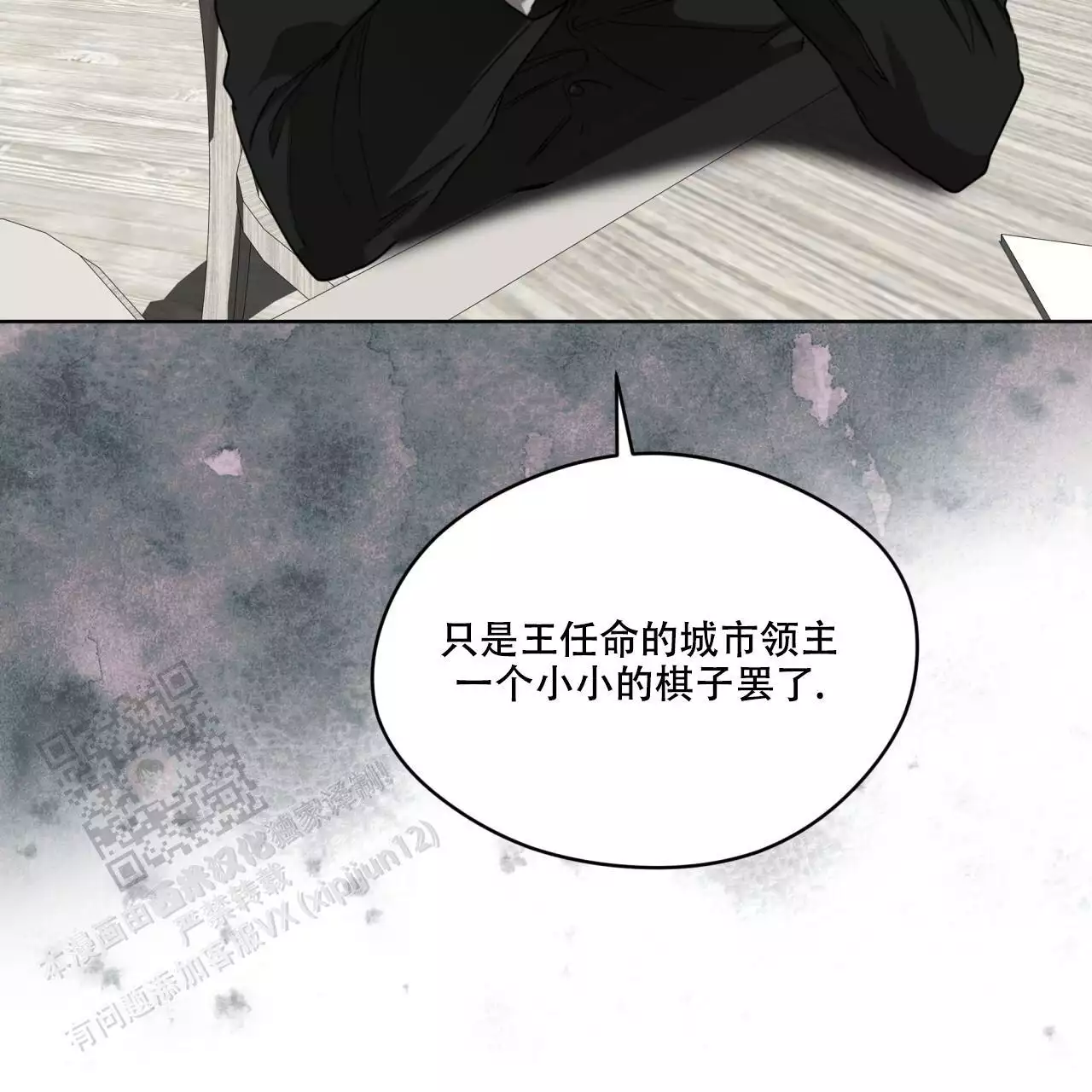 《犯规》漫画最新章节第97话免费下拉式在线观看章节第【19】张图片