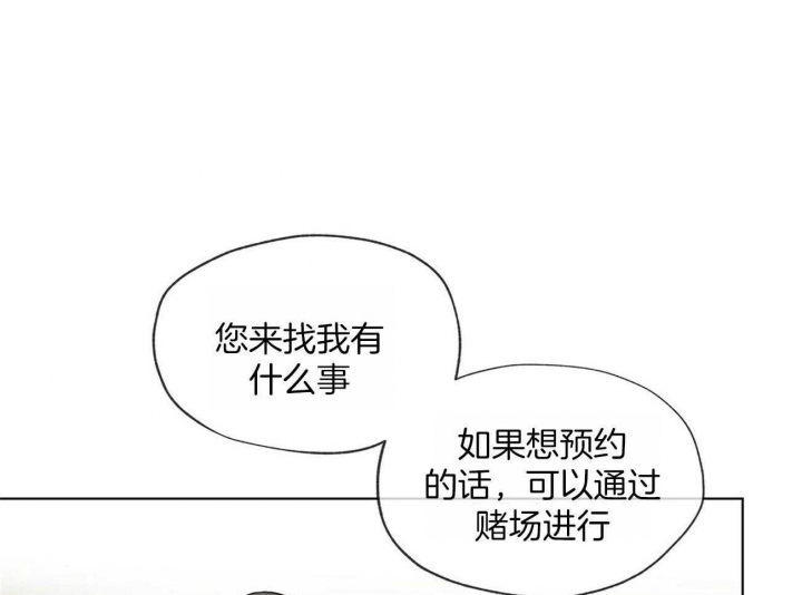 《犯规》漫画最新章节第21话免费下拉式在线观看章节第【44】张图片