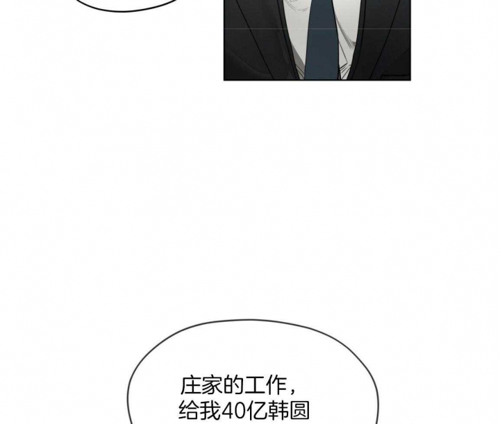 《犯规》漫画最新章节第38话免费下拉式在线观看章节第【25】张图片