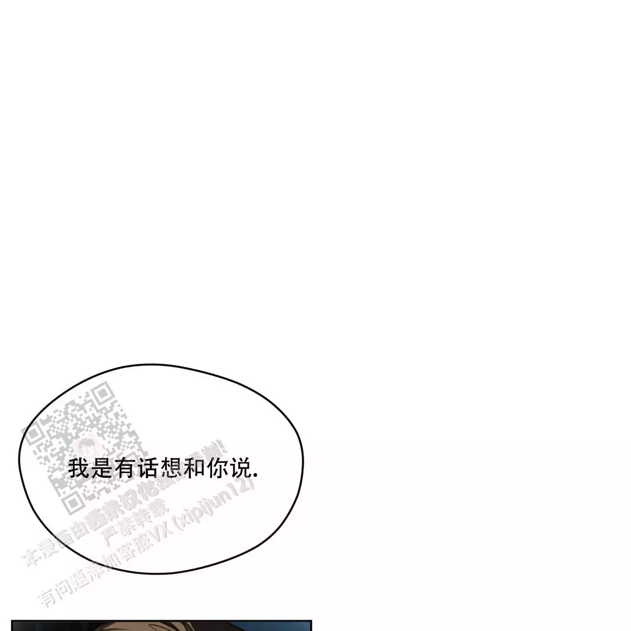 《犯规》漫画最新章节第96话免费下拉式在线观看章节第【33】张图片