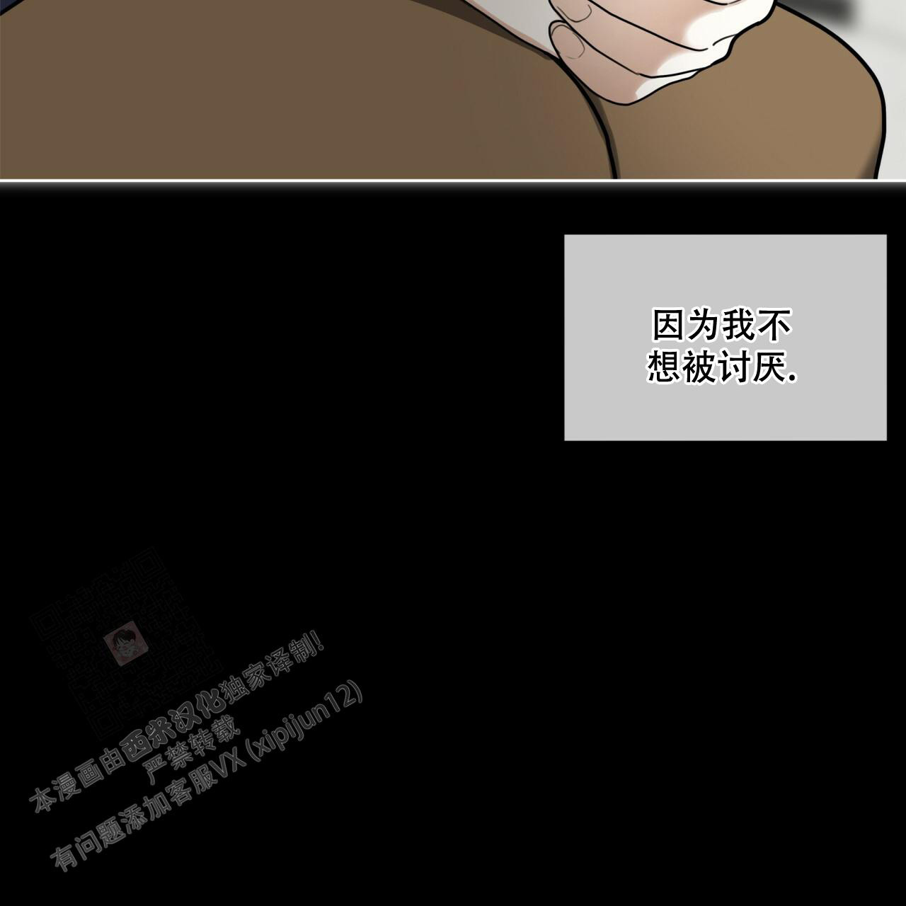 《犯规》漫画最新章节第76话免费下拉式在线观看章节第【41】张图片