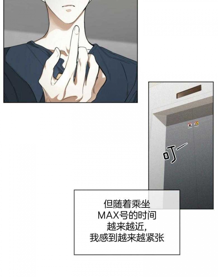 《犯规》漫画最新章节第37话免费下拉式在线观看章节第【21】张图片