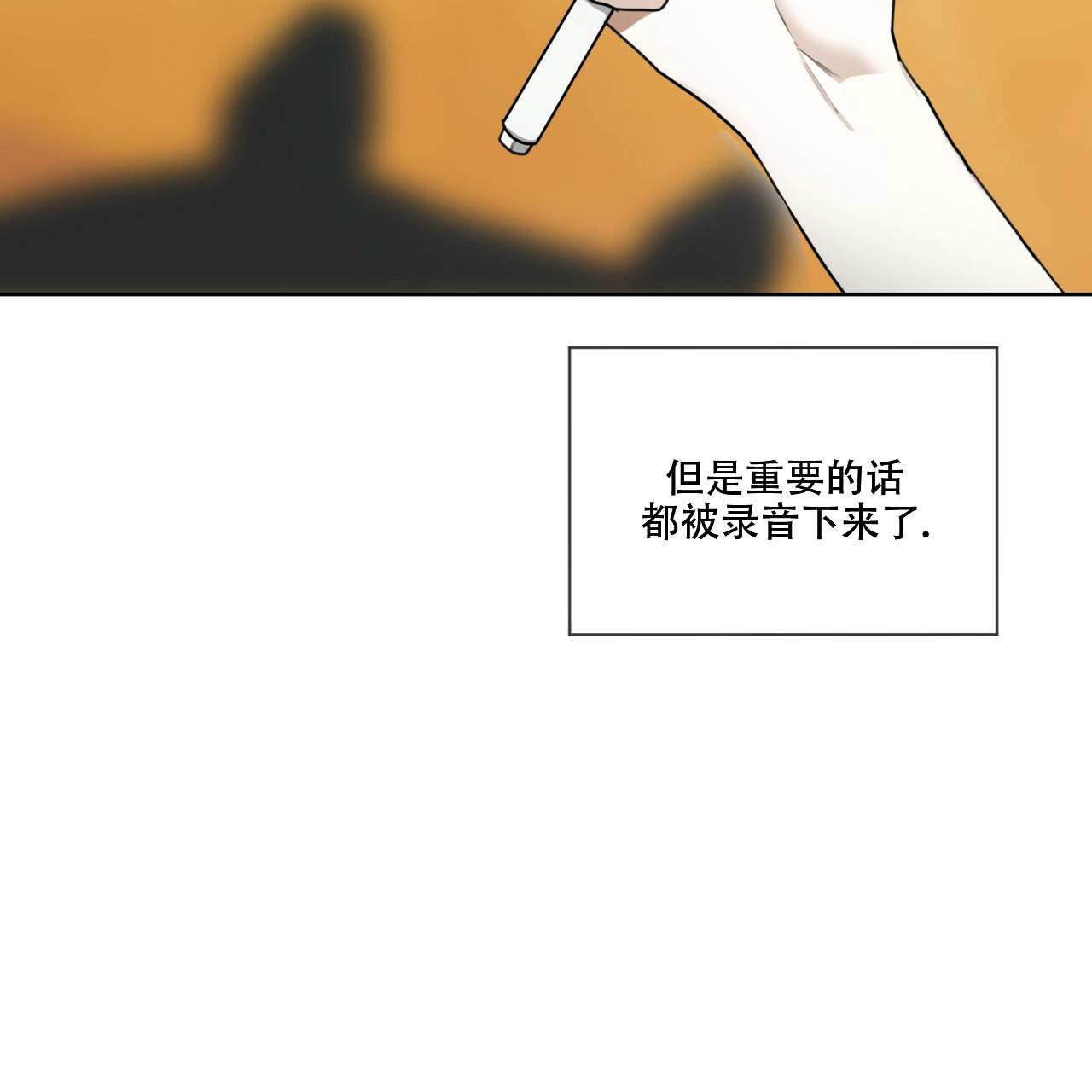 《犯规》漫画最新章节第94话免费下拉式在线观看章节第【34】张图片