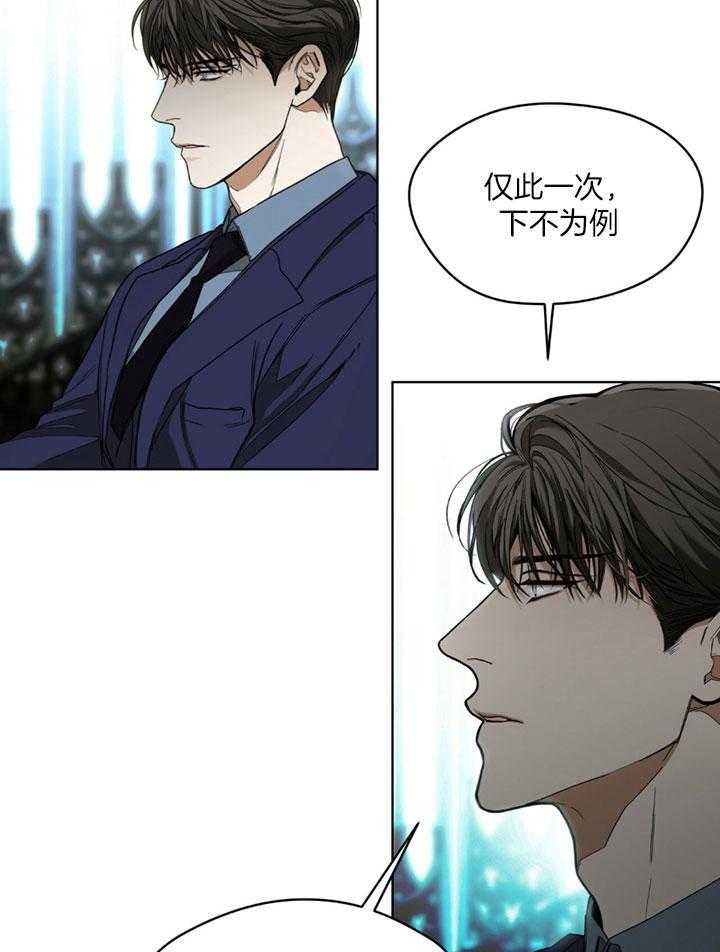 《犯规》漫画最新章节第63话免费下拉式在线观看章节第【11】张图片