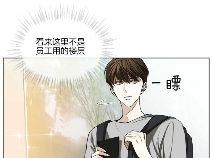 《犯规》漫画最新章节第53话免费下拉式在线观看章节第【13】张图片