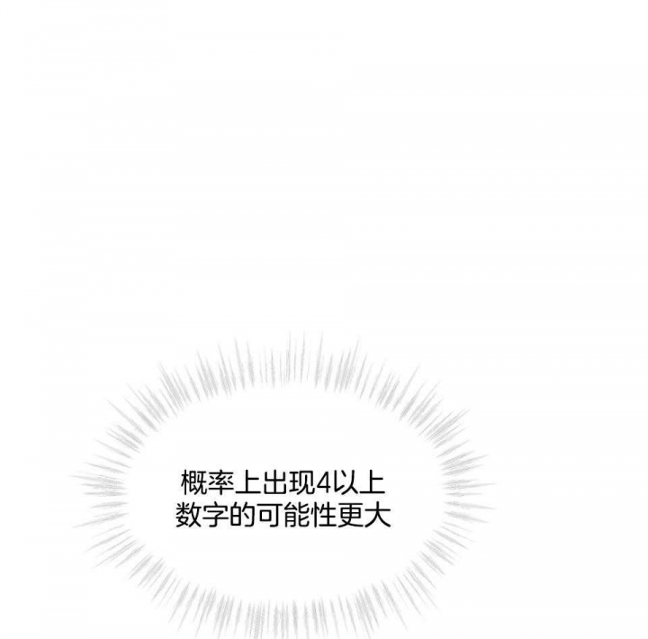 《犯规》漫画最新章节第59话免费下拉式在线观看章节第【51】张图片