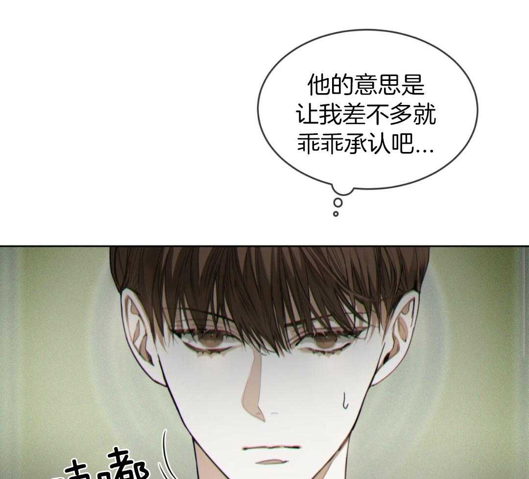 《犯规》漫画最新章节第71话免费下拉式在线观看章节第【21】张图片