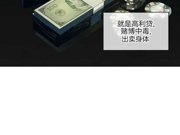 《犯规》漫画最新章节第44话免费下拉式在线观看章节第【23】张图片
