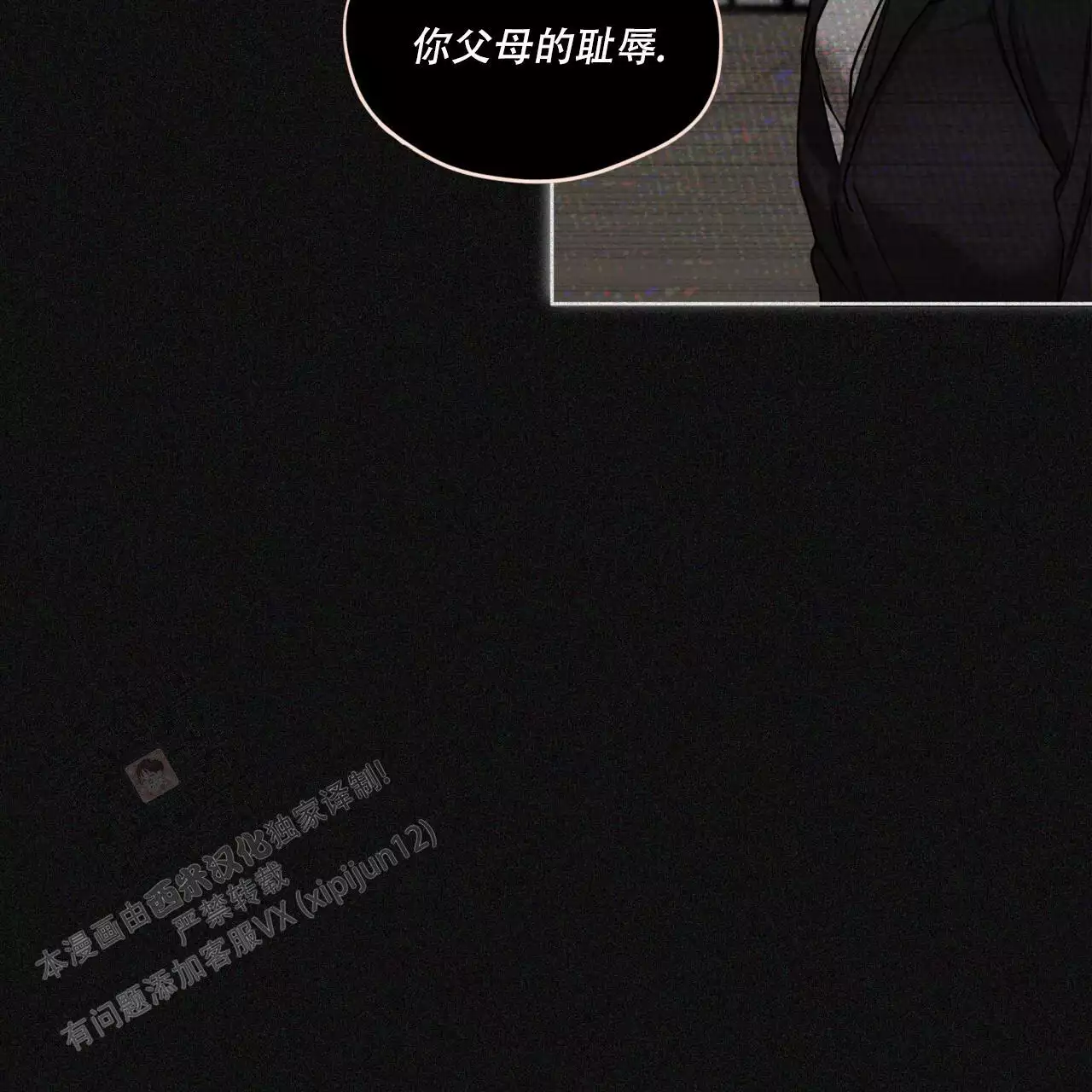 《犯规》漫画最新章节第104话免费下拉式在线观看章节第【81】张图片