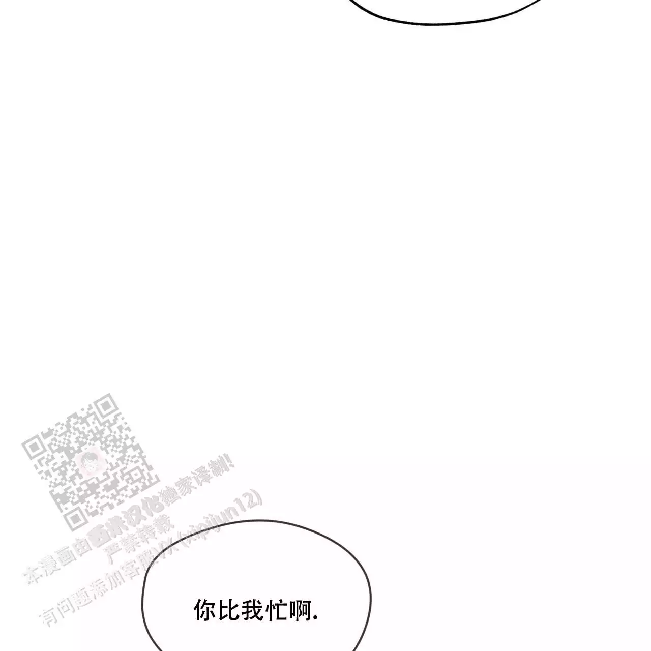 《犯规》漫画最新章节第98话免费下拉式在线观看章节第【7】张图片