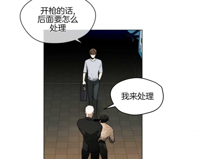 《犯规》漫画最新章节第45话免费下拉式在线观看章节第【46】张图片