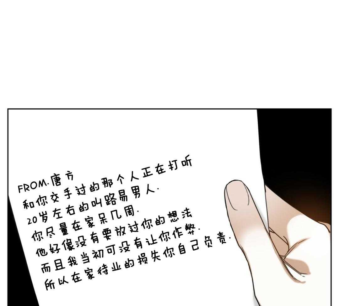 《犯规》漫画最新章节第71话免费下拉式在线观看章节第【1】张图片