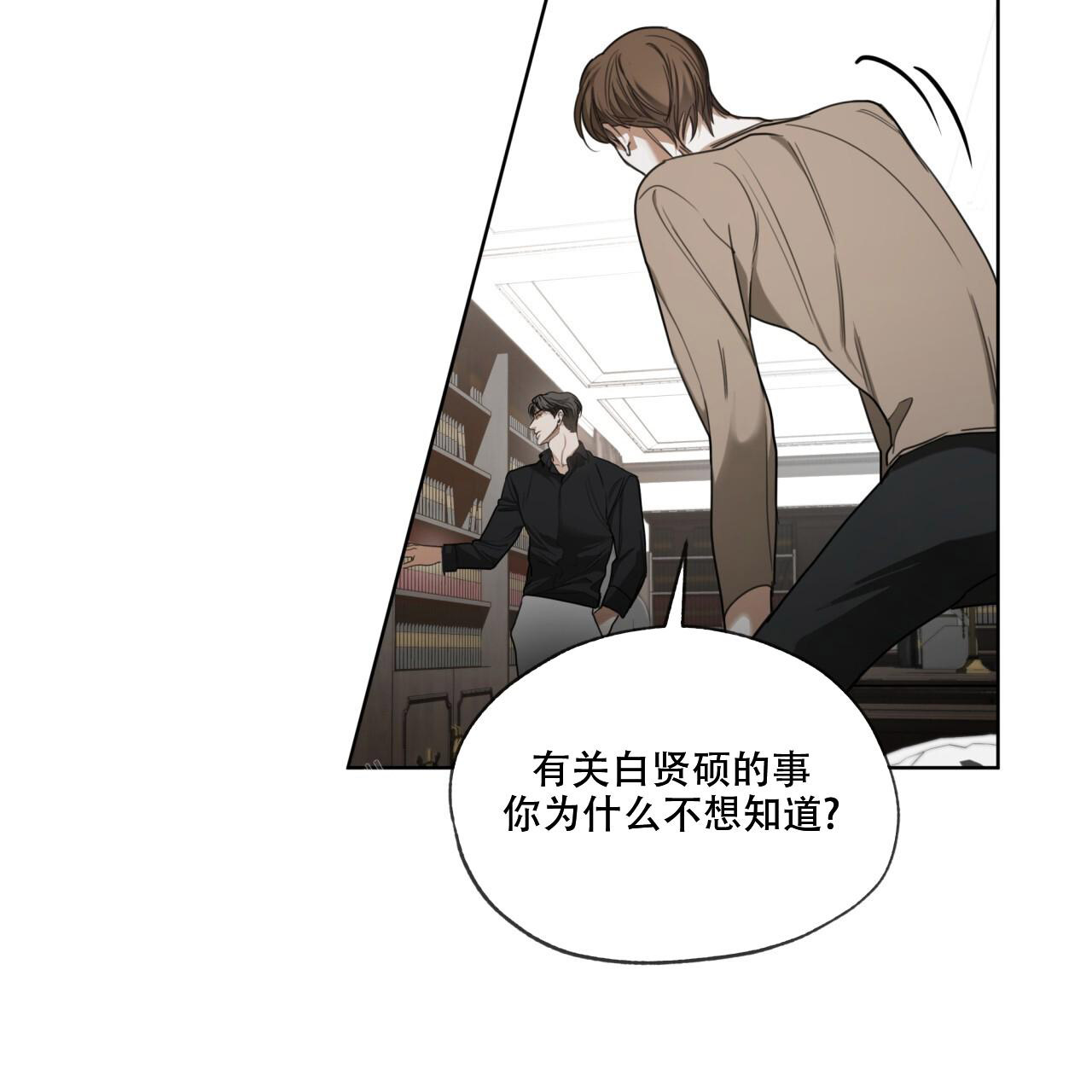 《犯规》漫画最新章节第92话免费下拉式在线观看章节第【10】张图片