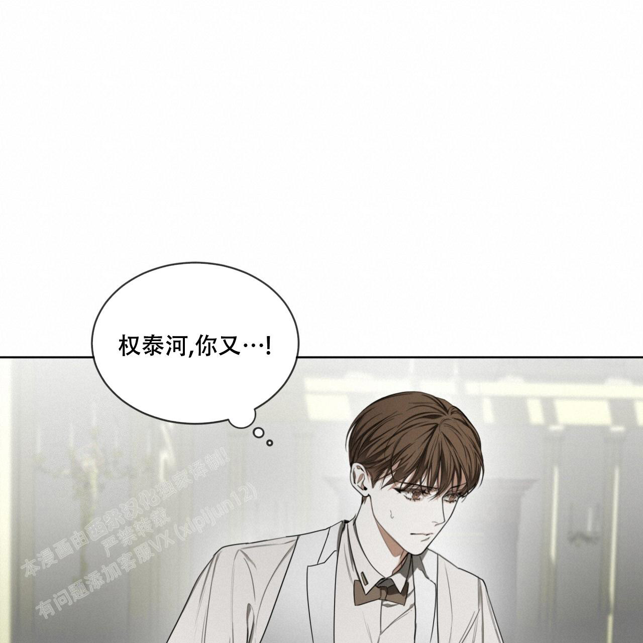 《犯规》漫画最新章节第90话免费下拉式在线观看章节第【18】张图片