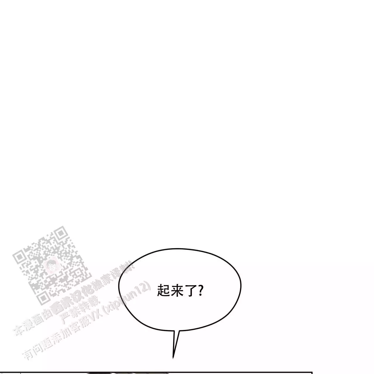 《犯规》漫画最新章节第102话免费下拉式在线观看章节第【71】张图片