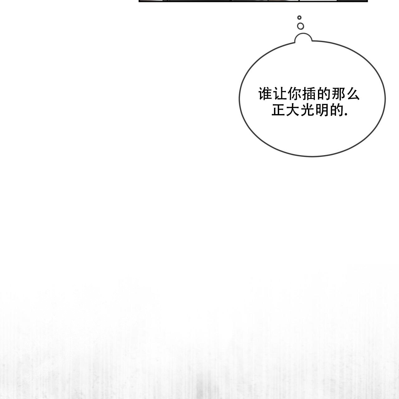 《犯规》漫画最新章节第87话免费下拉式在线观看章节第【51】张图片