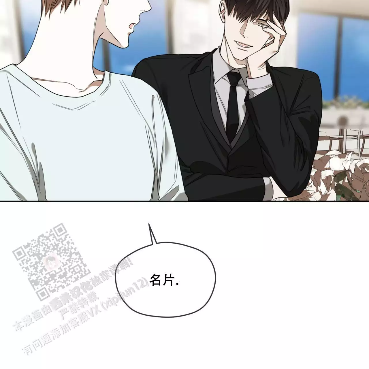 《犯规》漫画最新章节第96话免费下拉式在线观看章节第【66】张图片