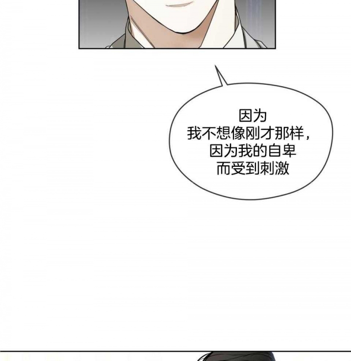 《犯规》漫画最新章节第58话免费下拉式在线观看章节第【15】张图片