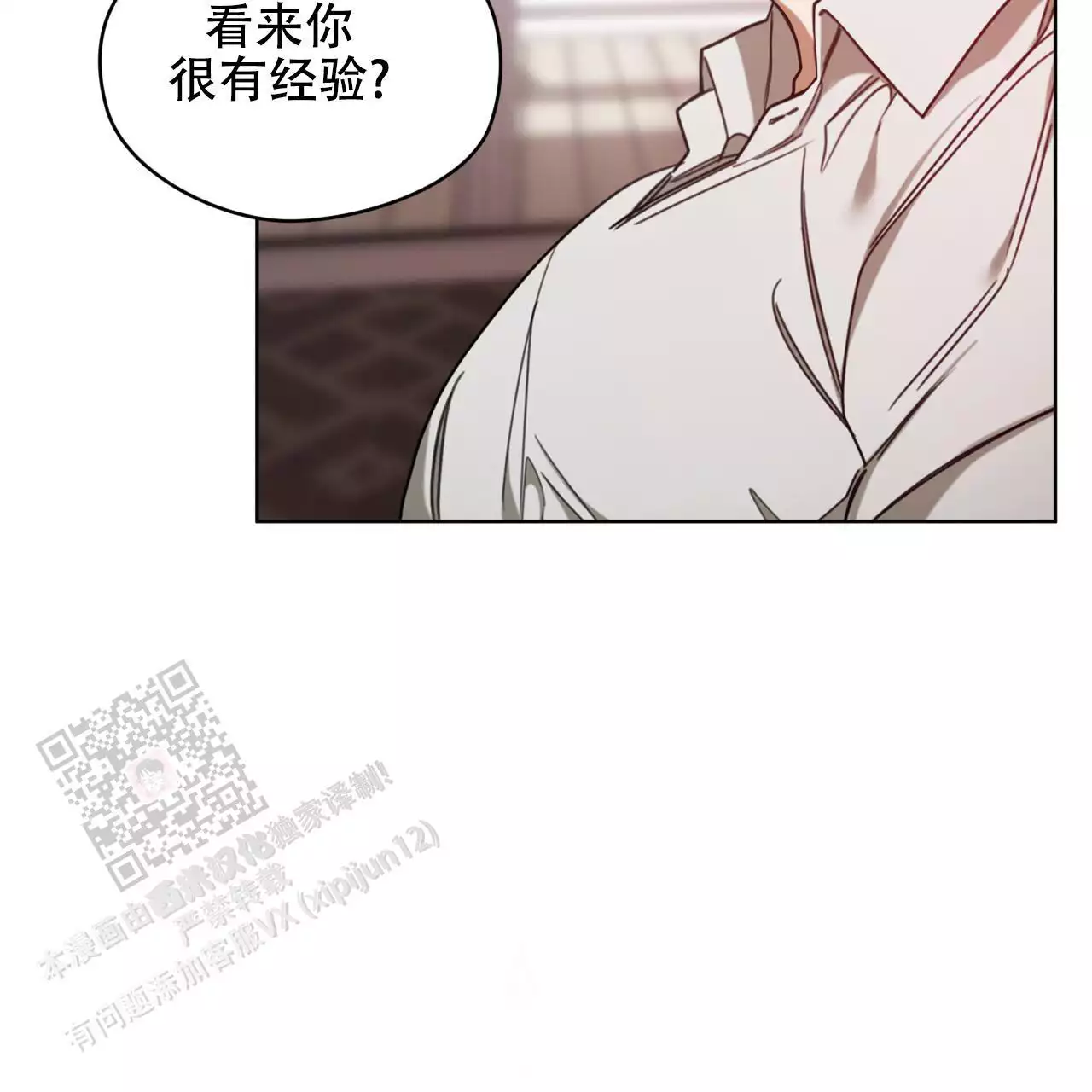 《犯规》漫画最新章节第106话免费下拉式在线观看章节第【17】张图片