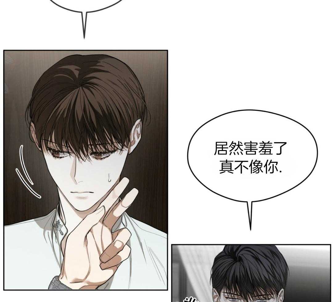 《犯规》漫画最新章节第73话免费下拉式在线观看章节第【32】张图片