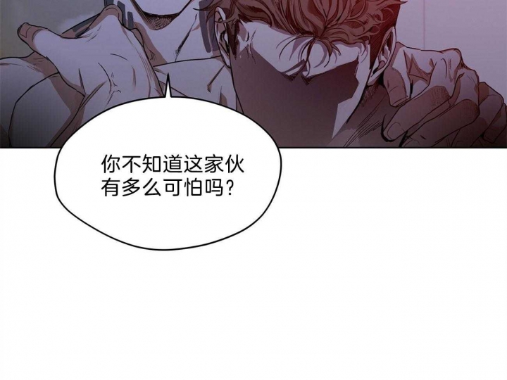 《犯规》漫画最新章节第16话免费下拉式在线观看章节第【34】张图片