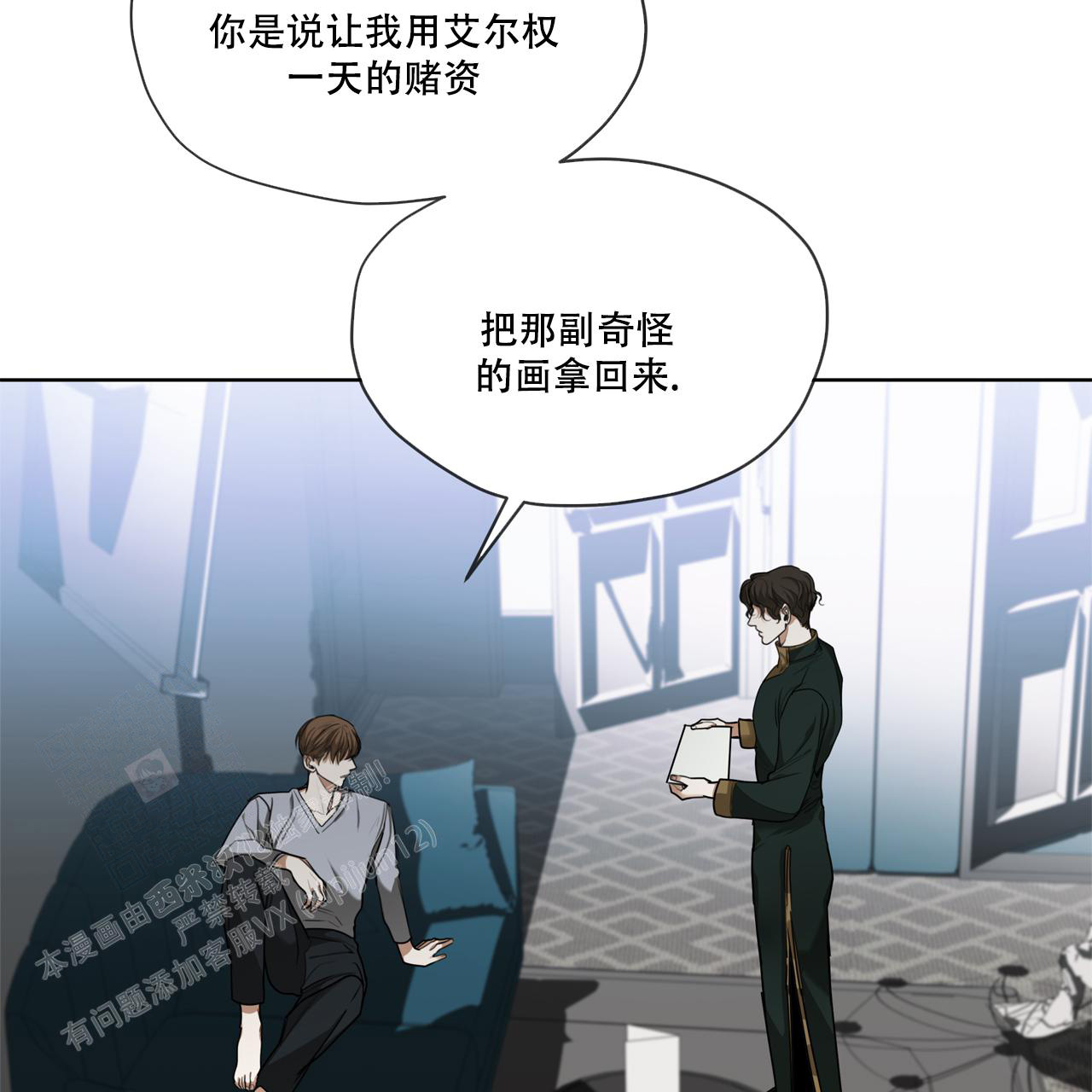 《犯规》漫画最新章节第80话免费下拉式在线观看章节第【2】张图片