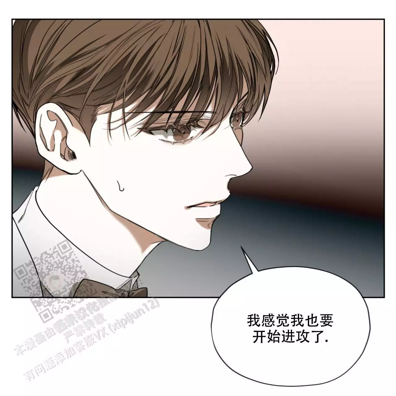 《犯规》漫画最新章节第98话免费下拉式在线观看章节第【61】张图片