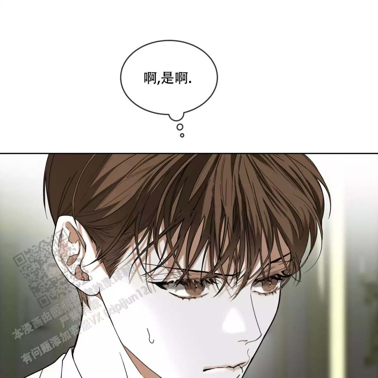 《犯规》漫画最新章节第99话免费下拉式在线观看章节第【53】张图片