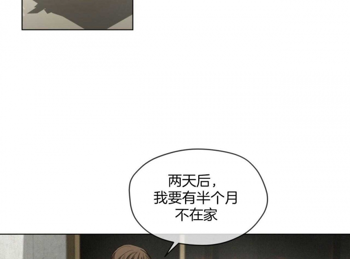 《犯规》漫画最新章节第40话免费下拉式在线观看章节第【2】张图片