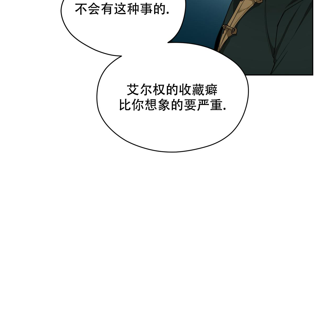 《犯规》漫画最新章节第80话免费下拉式在线观看章节第【6】张图片